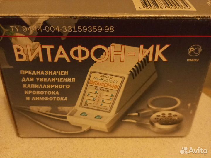 Аппарат витафон