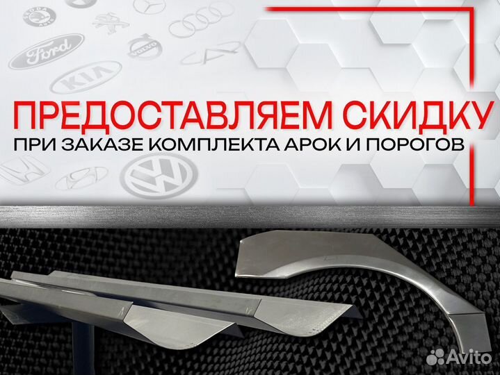 Ремонтные арки на BYD F3