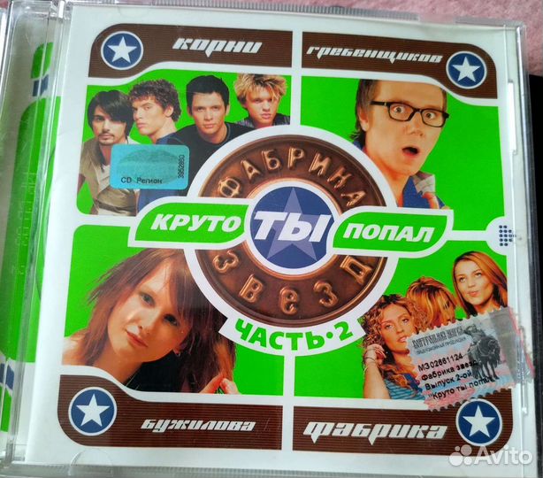 Диски Фабрика звёзд