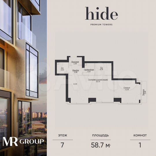 1-к. квартира, 58,7 м², 7/41 эт.