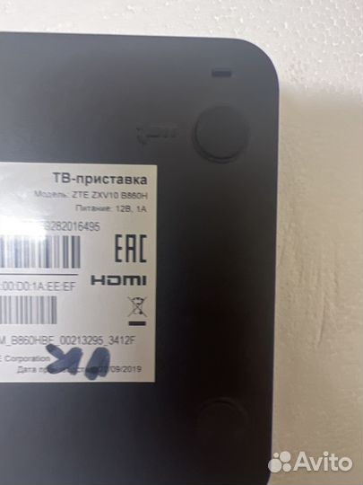Zte zxv10 b860h android