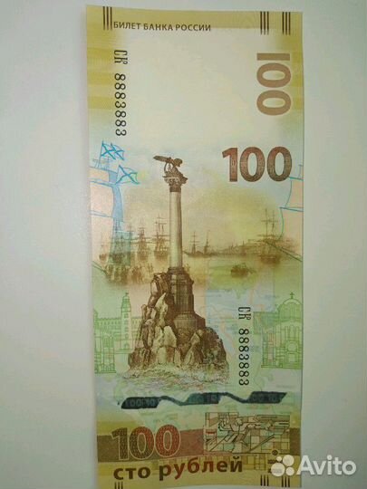 100 рублей Крым красивый номер8883888 на новый год