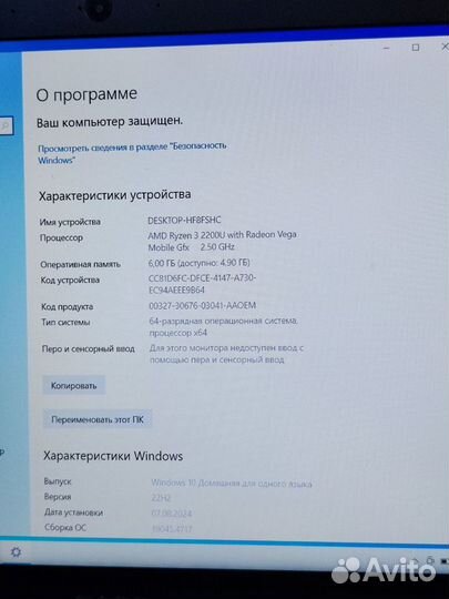 Ноутбук Ryzen 3/6Gb/SSD256GB/1Tb