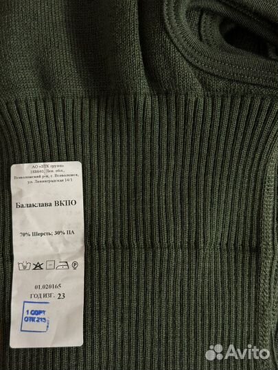 Балаклава вкпо нового образца