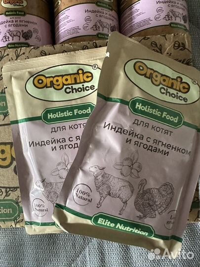 Organic choice для котят индейка и ягненок