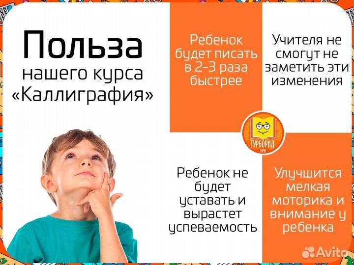 Курс «Каллиграфия» для детей 6–15 лет в Сочи