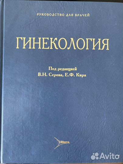 Руководство