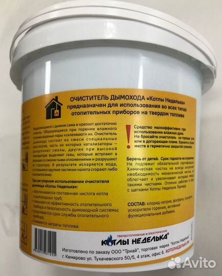 Порошок очиститель дымохода трубочист Котлы Недель