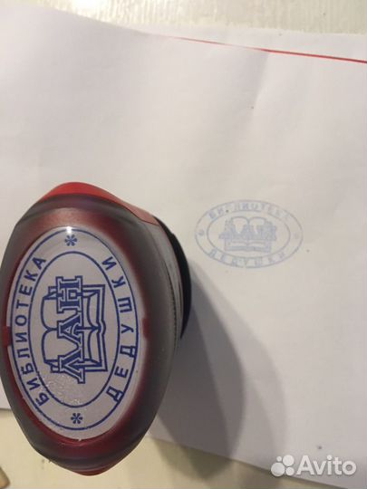 Печать для книг