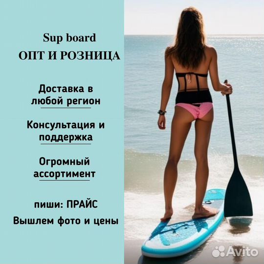 Сап Борд SUP board сапборд (Оптом и в розницу)