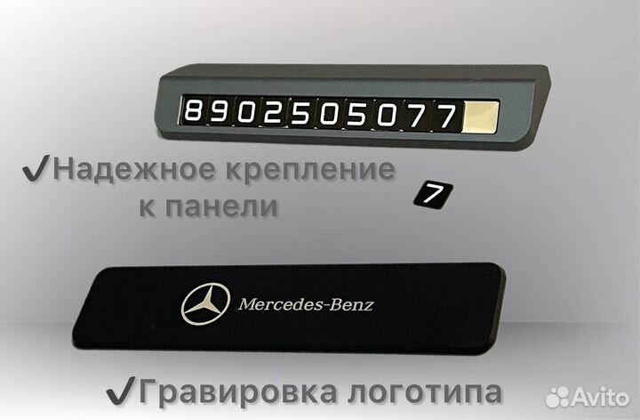 Аксессуары Mercedes Benz/Аксессуары Мерседес