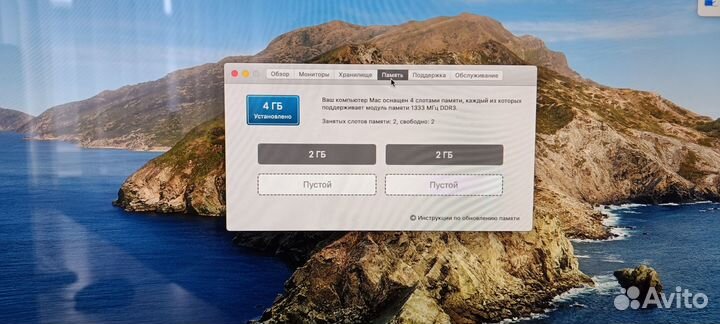 iMac 2011 A1311