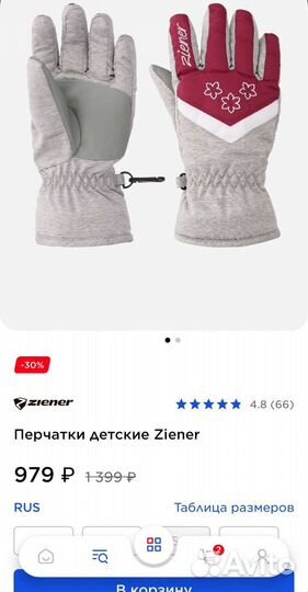 Перчатки зимние детские ziener 3.5