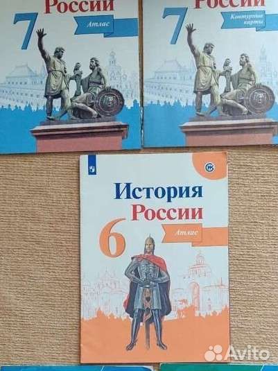 Атлас Контурная карта по истории 6,7кл