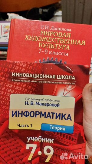 Учебники 5,6,7,8,9,10,11 класс