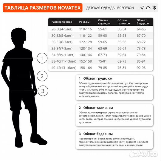 29814 Костюм детский Антигнус, грета, олива