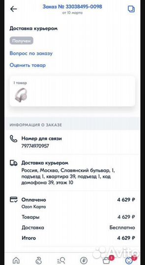 Беспроводные наушники jbl