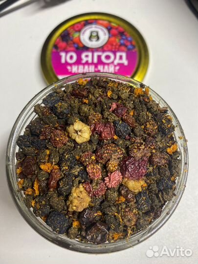 Иван-чай 10 ягод, незабываемый вкус и аромат