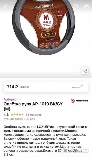 Кожаная оплетка руля