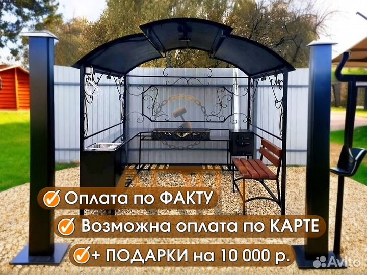 Большой мангал 