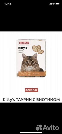 Коробка beaphar