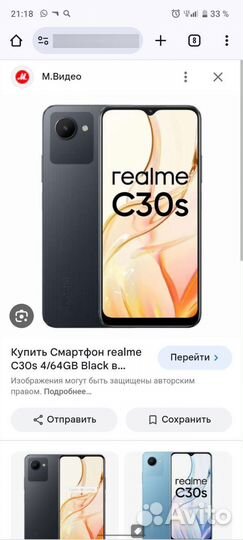 realme C30s, 3/32 ГБ