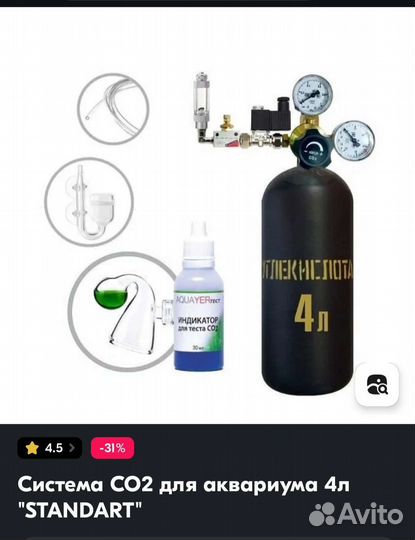 Система со2 для аквариума