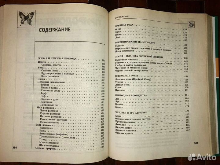 Полный школьный курс 1-4 классы