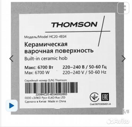 Варочная керамич. Поверхность Thomson HC20-4E04