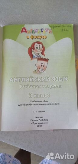 Математика, английский язык 3 класс