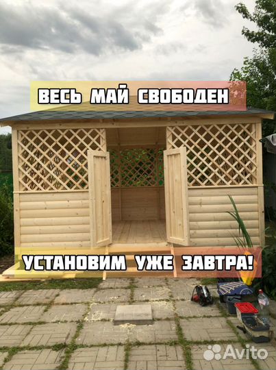 Беседка