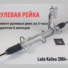 Рулевая рейка LADA Granta 2011-мех