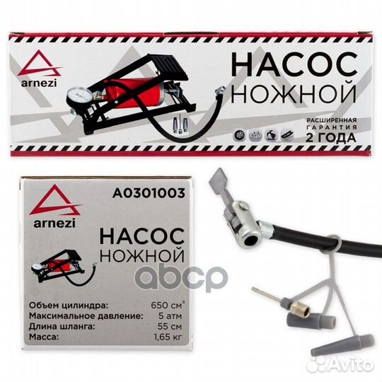 Насос воздушный ножной, одноцилиндровый 650 см