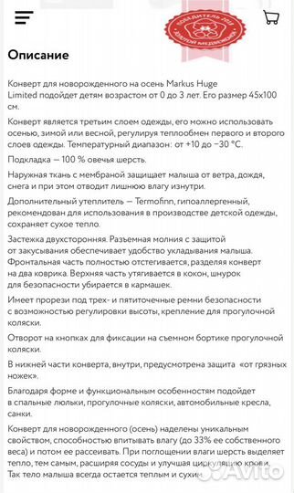 Конверт в коляску на овчине