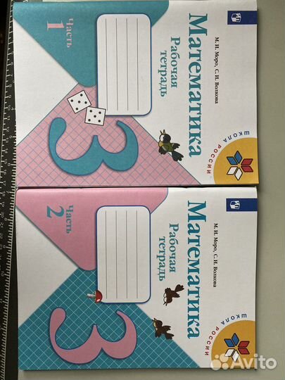 Рабочие тетради 3 класс школа россии