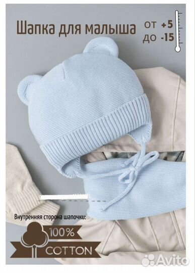 Шапка для мальчика ROE, 42р-р