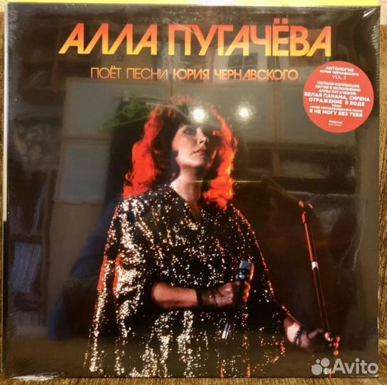 Виниловая пластинка Алла Пугачева