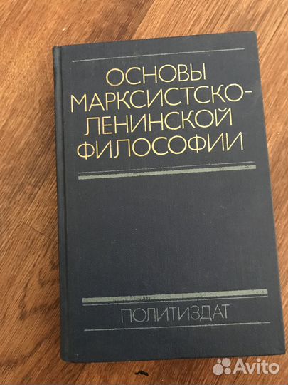 Политическая литература СССР