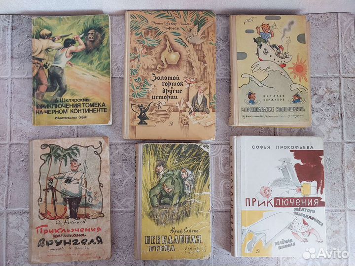 Детские книги СССР пакетом