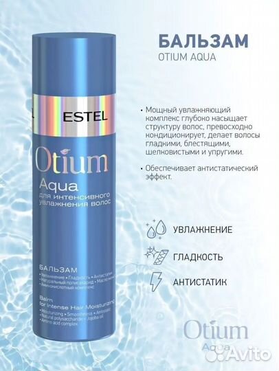 Набор estel otium aqua