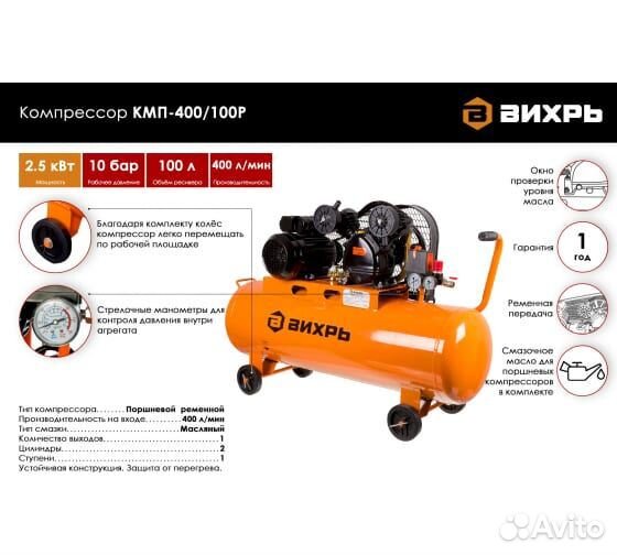 Компрессор Вихрь Объем бака л 100 - 400 л/ч