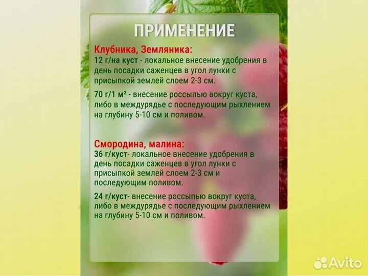 Удобрение Гуми-Оми