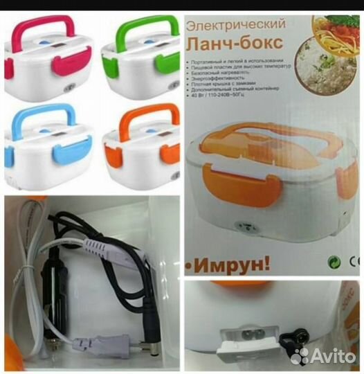 Электрической ланч- бокс