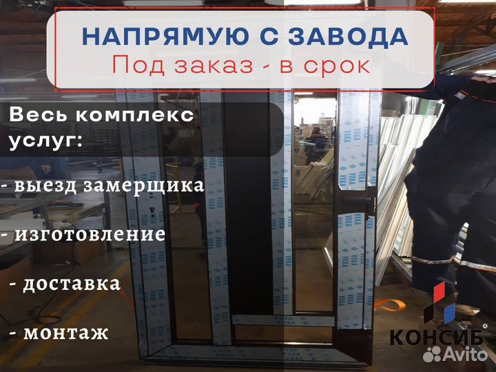 Пластиковые двери, портальные системы