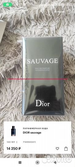 Мужская туалетная вода dior