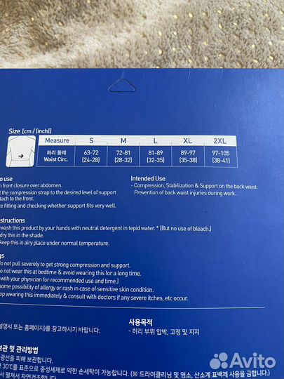 Пояс для поддержки спины