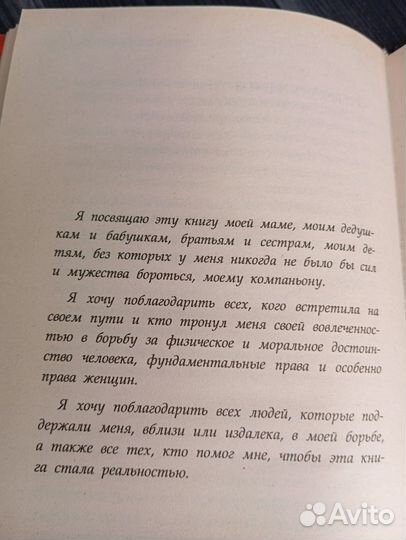 Книга Хади. 