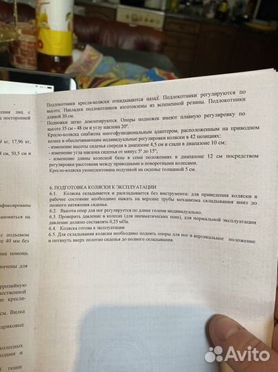 Коляска инвалидная новая в заводской упаковке