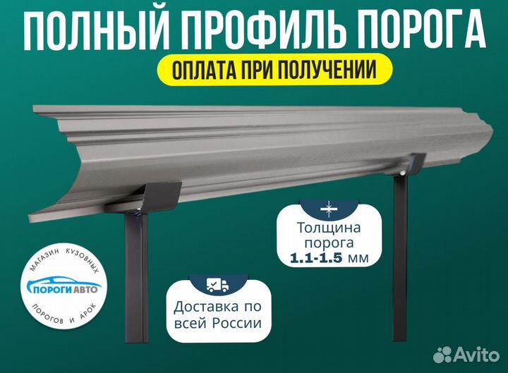 Порог ремонтный Infiniti QX80