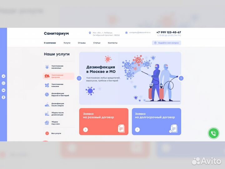Создание сайтов. продвижение В топ